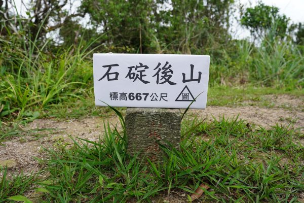 新北 新店 石碇後山、赤腳蘭山、暗寶劍山、鳥嘴尖封面