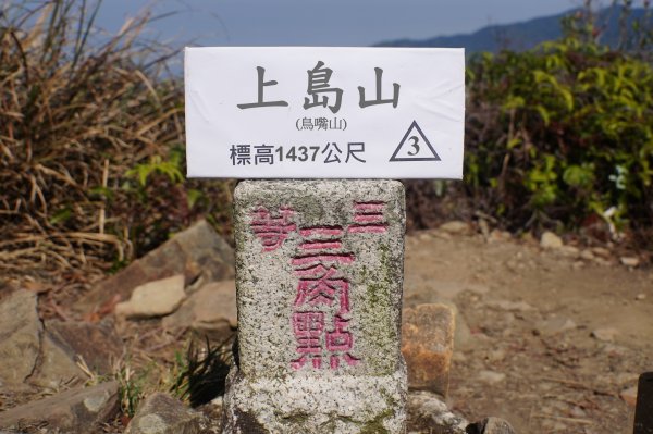 苗栗 泰安 上島山