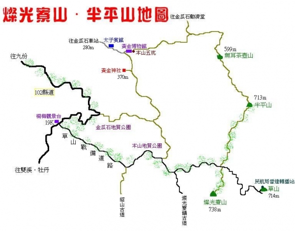 燦光寮登山步道路線圖