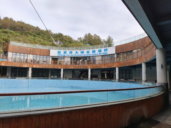 2025/11/11日張家界大峽谷2940986