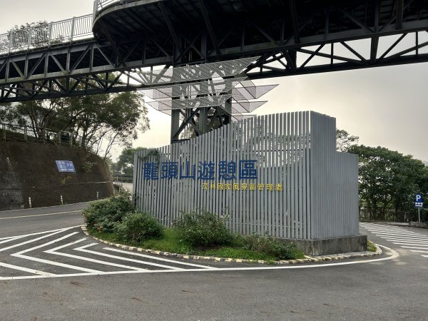 龍頭山步道2969811