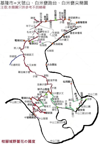 基隆市曾子寮山+大德山+摩天嶺+九華山+龍鳳山+火號山+球子山燈塔+白米甕砲台+白米甕尖+基隆燈塔3006500