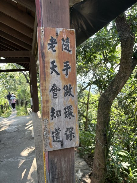 20251012高雄大社觀音山步道2915091