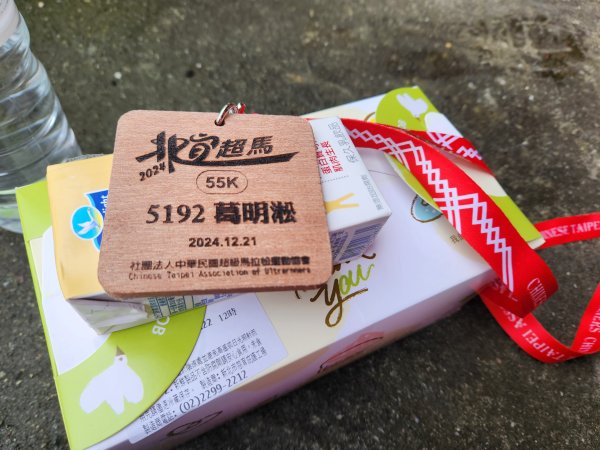 20241221 北宜超馬55K全程組2673376