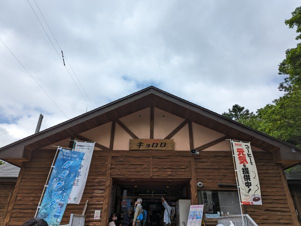 2023-06-14 十二湖（日本）2793192