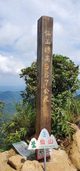 2021-08-21仙山登山步道1442798