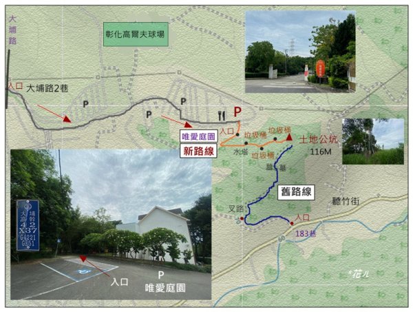土地公坑山 新路線 (彰化、花壇)3070347