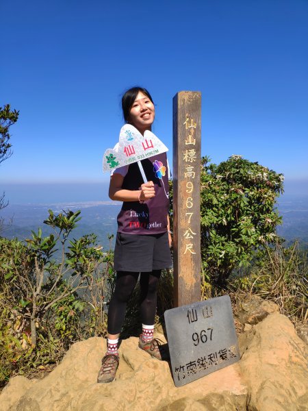 飄飄欲仙之苗栗仙山1297386