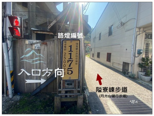 頭屋南山O型路線 (隘寮崠步道)2711198