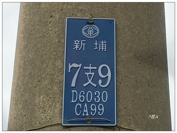 塗崁頂山、西南峰、心形公路、嶺頂步道 連走2971770