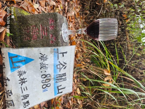 20251220上谷關山縱走四連峰2974353