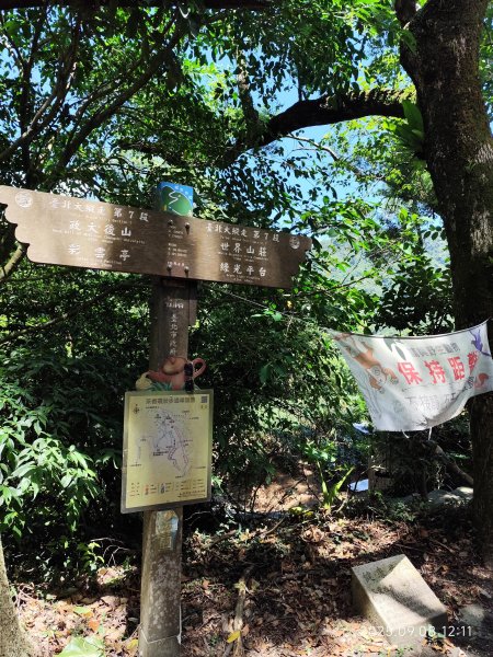 【臺北大縱走 7】2-2 指南宮貓空親山步道→壺穴步道→茶展中心步道→大成殿步道→指南宮竹柏參道2881848