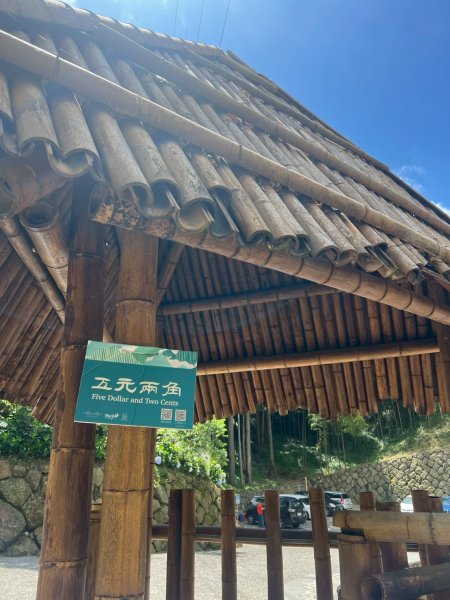 嵐山再古坑。五元兩角 木馬古道2806131