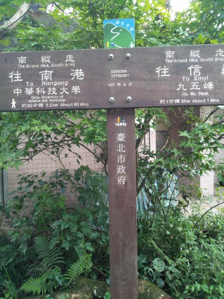 南港山縱走親山步道 section 6728477