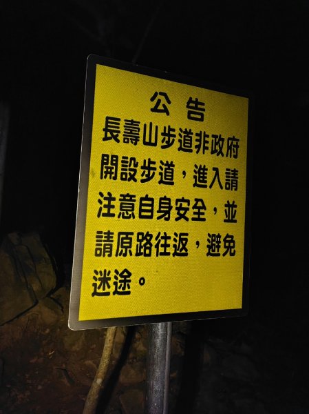 長壽山、肥崠山、醜崠山、大崠山、大崠山經建版2931509