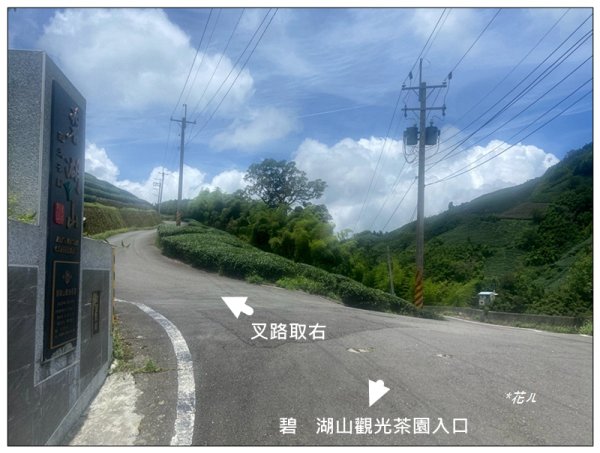 碧湖山 (碧鳳山) (嘉義、梅山)2846354