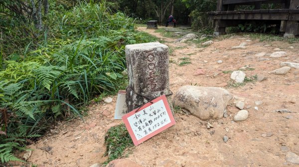 和美山,小獅山2472054