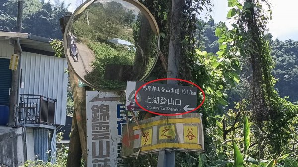 20250927 馬那邦山 - 上湖登山口2895879