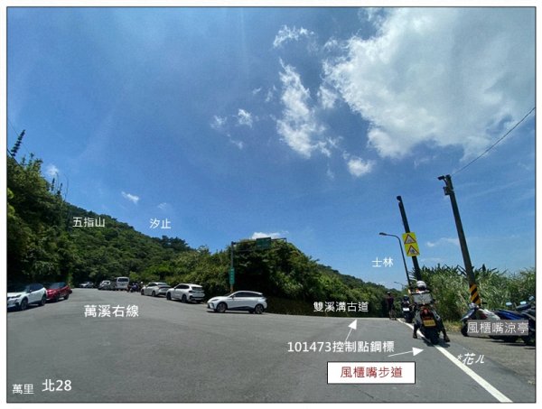 臺北大縱走第四段 風櫃嘴至捷運大湖公園站3079925