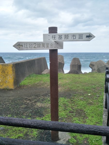 基隆外木山2553336