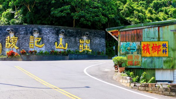 汐止大尖山3096278