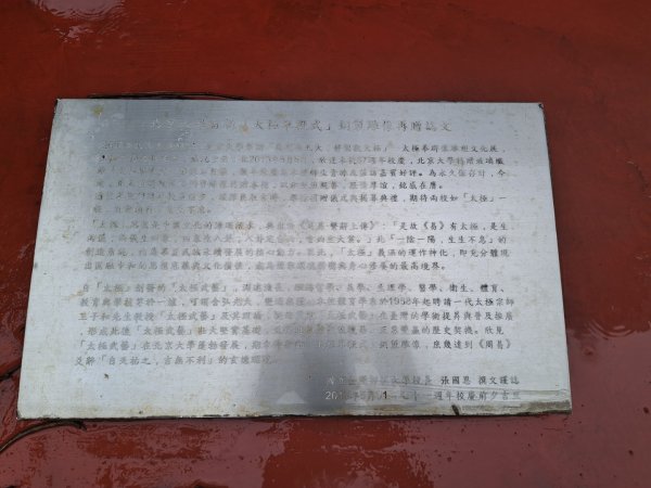 2026臺北健走趣3103873