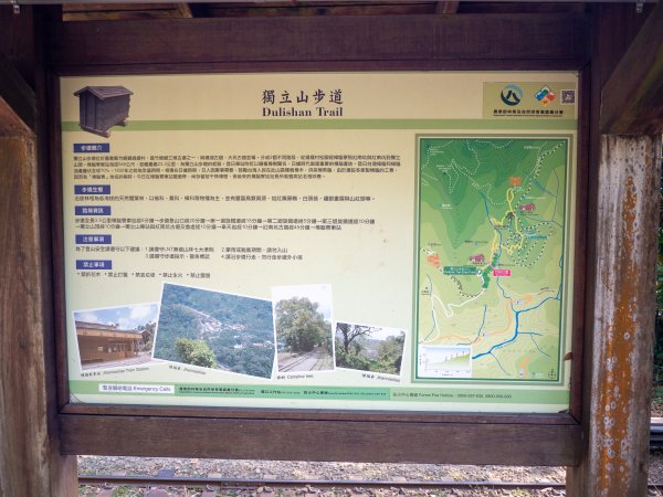 獨立山步道2961174