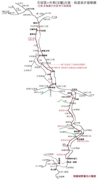 石碇區淡蘭山徑外按古道+烏塗溪步道2816851