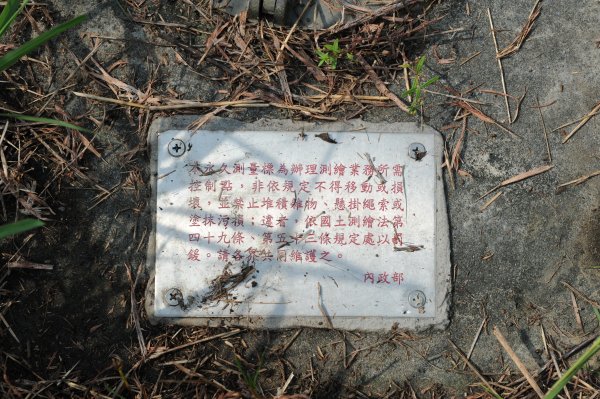 [一等衛星控制點巡禮] 2013_0818_斗南交流道(雲林縣)2169836