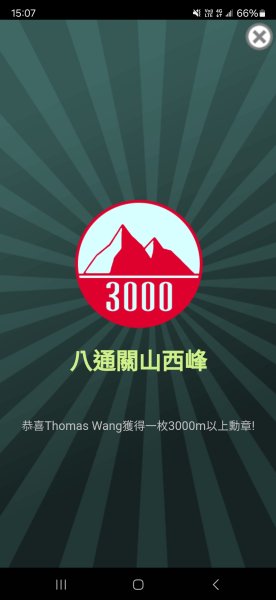 20241124-1130 南二段10座百岳2665726