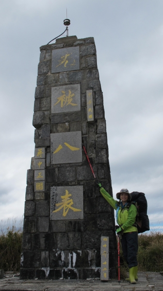 能高越嶺古道全段1341