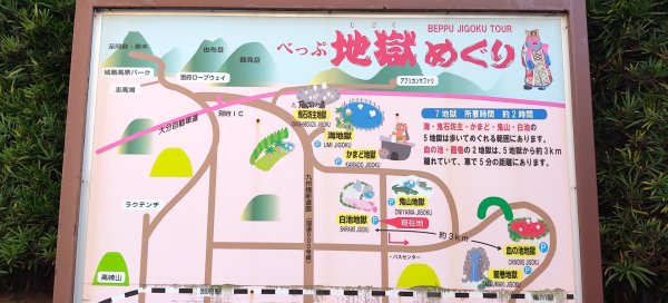 九州：大分縣別府-地獄谷2999277