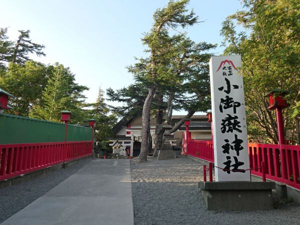 日本最高峰富士山登頂記369648