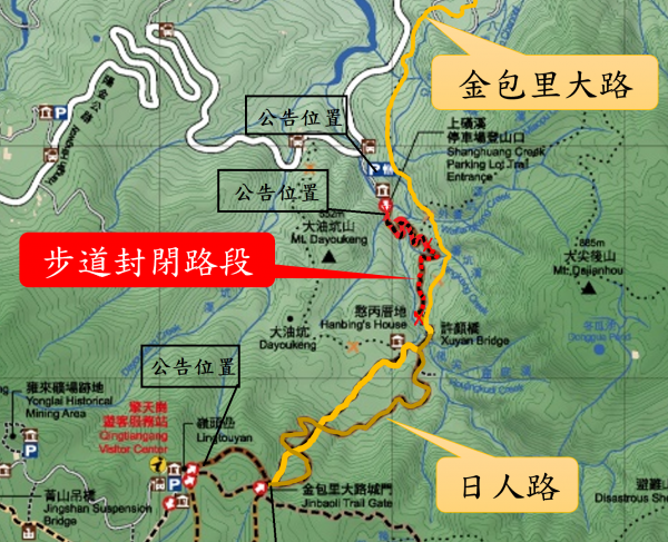 【新聞】上磺溪停車場登山口至許顏橋進行設施改善自5月2日至6月30日全天封閉