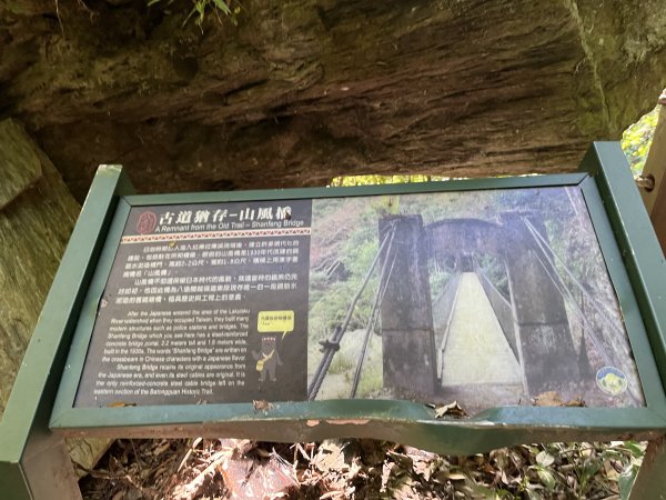 [玉山尋寶任務-03/12] 2025_0810 瓦拉米步道2857434