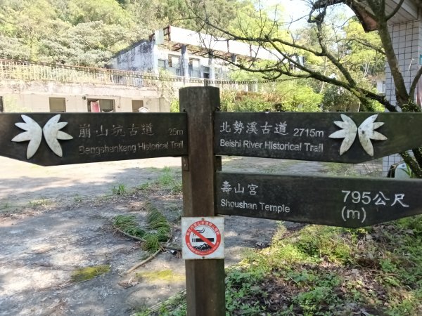 崩山坑古道+東柑腳山+後寮仔嶺+後寮子古道+後寮仔保甲路O型2750931