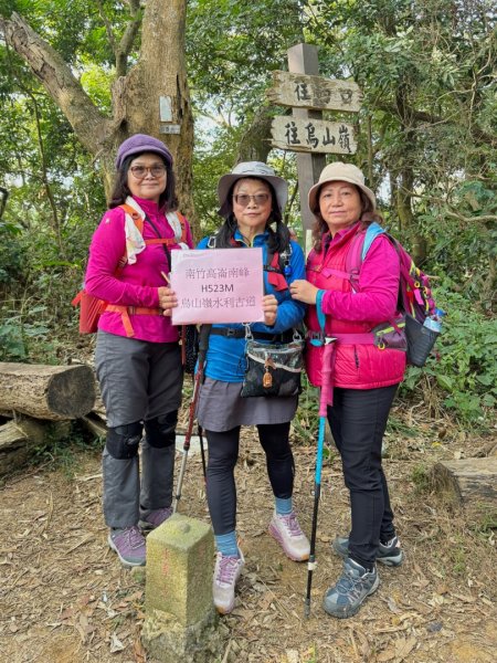 烏山嶺水利古道順走竹高崙山3連峰2669916