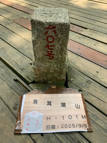 20250906台南糞箕湖山2881426