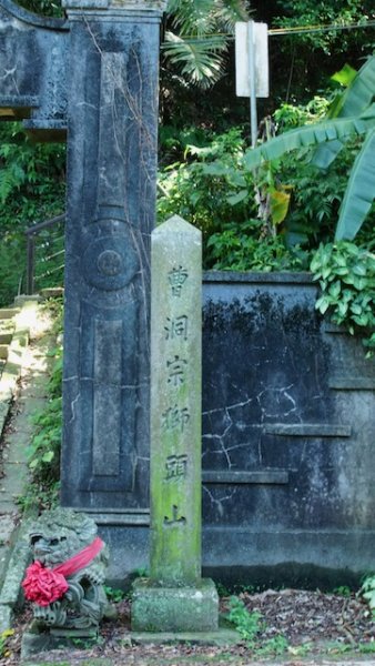 獅頭山 獅頭舊登山口啟燈1047045