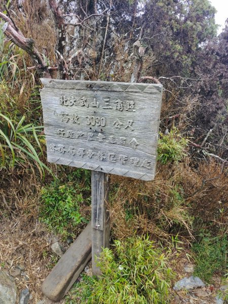 南疆聖山~五岳之北大武山