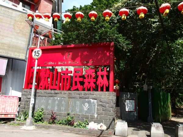 南港山一人旅350032