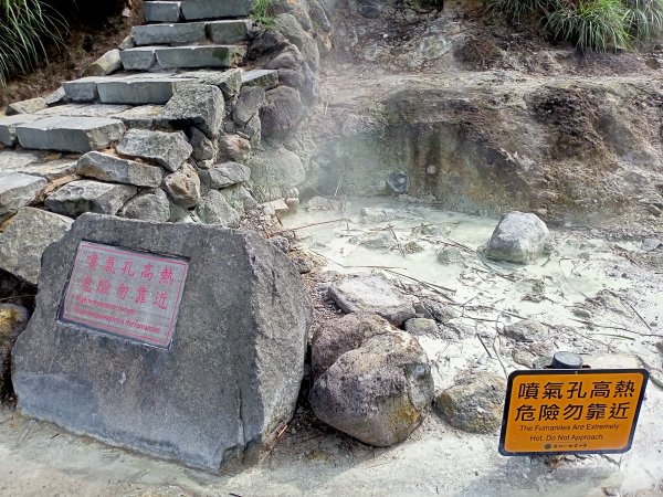 【臺北大縱走 3】小油坑→七星山主峰、東峰→冷水坑→冷擎步道→菁山吊橋→雞心崙→折返至冷水坑2093667