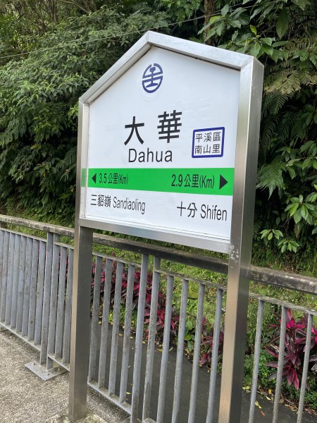 2022_0319_三貂嶺瀑布群步道2031913