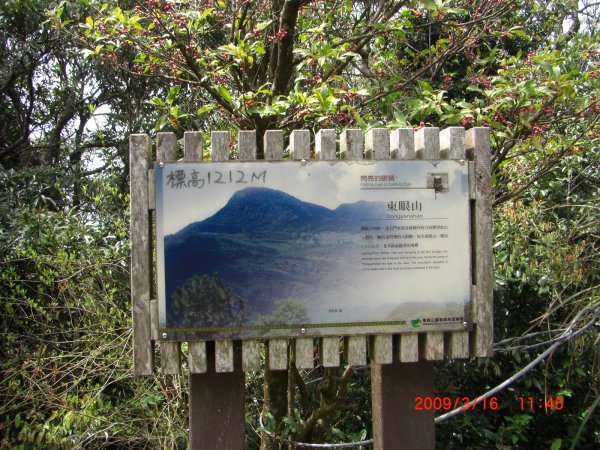 志繼山連走東眼山200903161955785