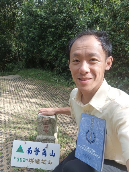 2022.9.21南勢角山健行2746043