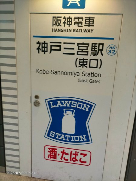 神戶生田神社2832586