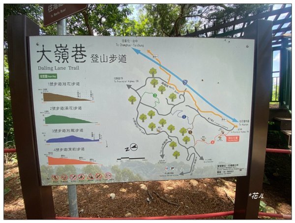 十二分埔山、大嶺巷步道 (彰化、花壇)3058190