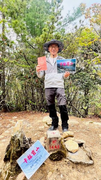 🌈4/19(六)~中橫小百岳-卡拉寶山+百岳~石門山FB：熊熊趴爬走🌈2765896