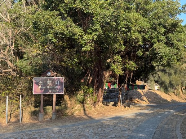 金門五虎山步道2692319