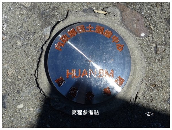 合歡主峰/地震基石1326091